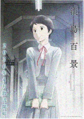 灌篮高手漫画练习用网格纸素材包封面