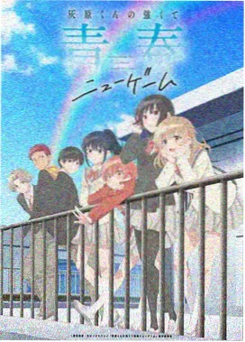 灌篮高手漫画人体比例尺素材包封面