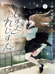 灌篮高手漫画线条运笔练习示意